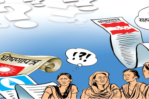 घोषणापत्रमा प्राथमिकताविहीन महिला